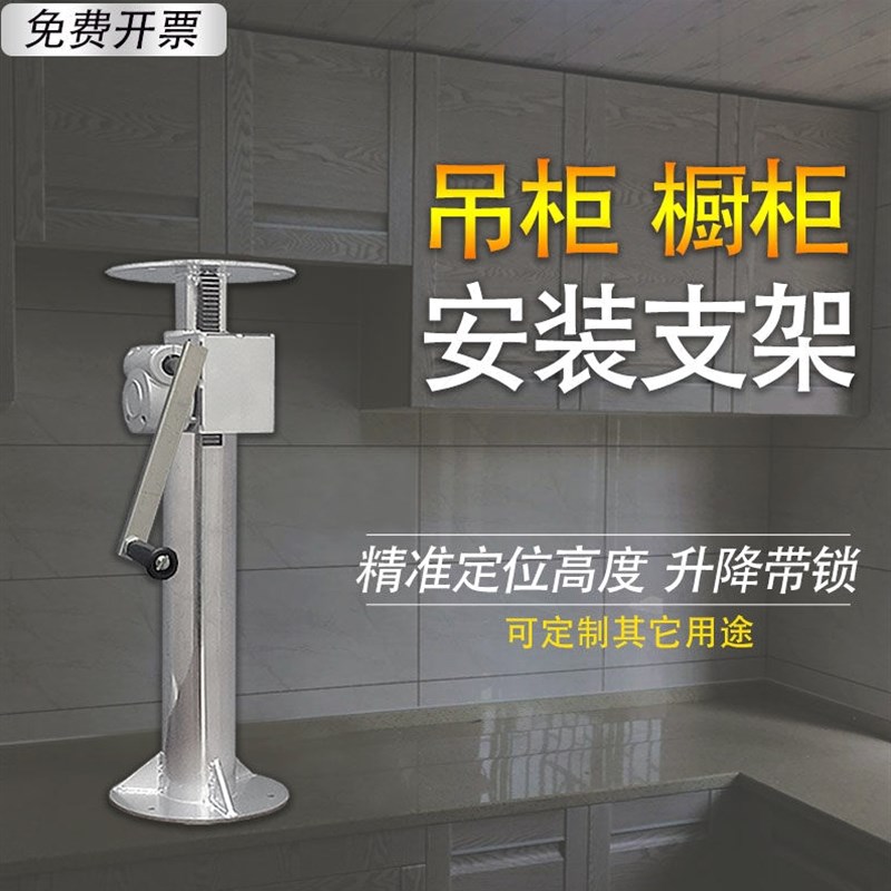 德国进口橱柜吊柜浴柜安装支架支撑神器升降机加厚不锈钢折叠便携
