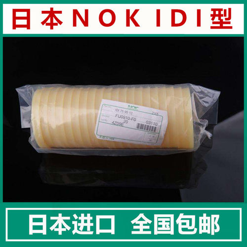 进口 日本 NOK 油封 IDI 110*125*10 110*130*12 15 16 密封圈 PU