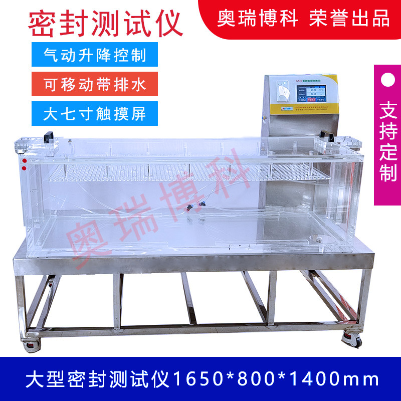 真空密封性能测试仪医疗化工食物包装袋泄露密封测试气密性检测仪