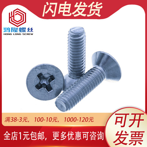 UNC镀锌2级美制美标蓝白锌沉头十字平机螺丝英制平头螺钉 4#到1/4