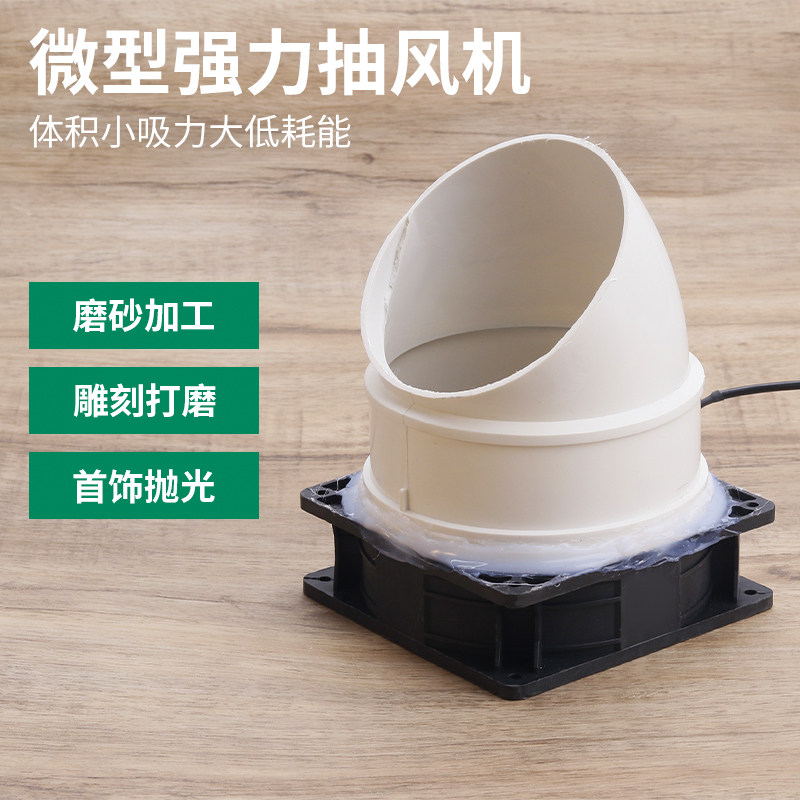 家用强力抽风机微型吸尘器雕刻粉尘吸金粉回收执模台式迷你打金器