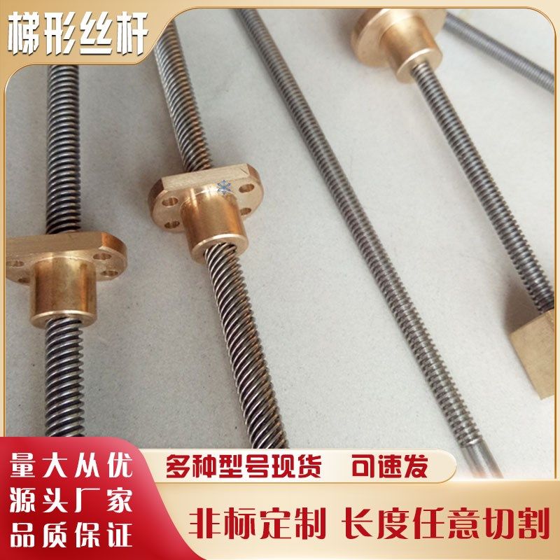 定制双线2头左右牙丝杆正反旋丝杠反牙左旋大导程倒顺丝高速螺杆