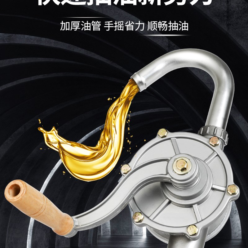 手摇抽油泵手动自吸抽水泵抽油管铸铁铝合金抽柴油机油泵小型油抽