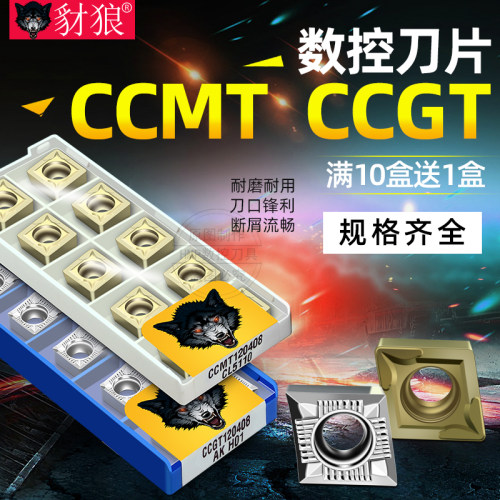 铝用刀片数控刀片精车镗内孔刀片铜菱形CCGT0602/09T3/1204