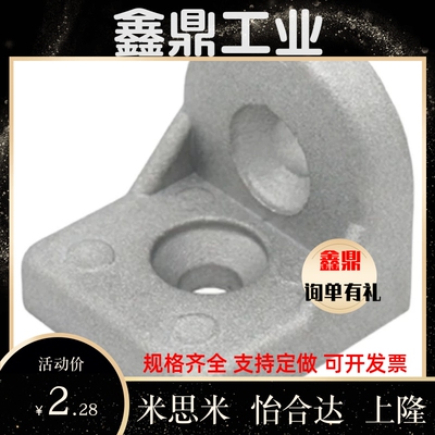 铝型材转向角件 任意角交叉连接件 HDH-83030 84040 104545