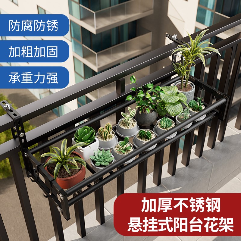 碳钢特厚花架置物架阳台2023新款多肉铁艺窗台悬挂护栏植物花盆架