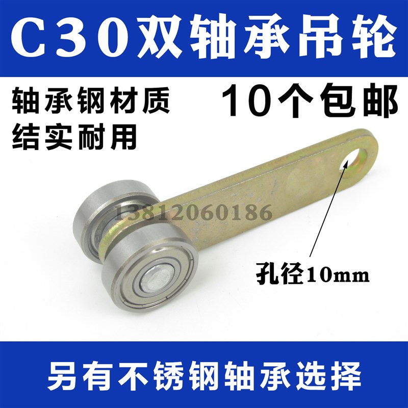 促销 C30重型推拉门吊轮吊轨双轴承小滑轮折叠门轨道吊门移门配件