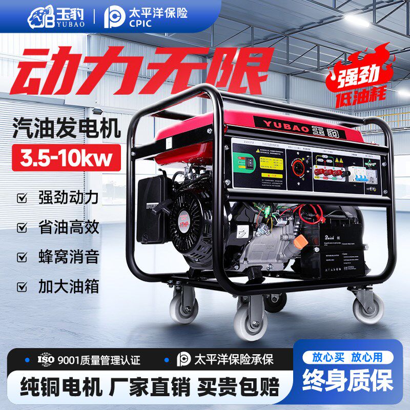 玉豹露天汽油发电机3/5/6/8/10KW千瓦家用小型单三相220V工业户外