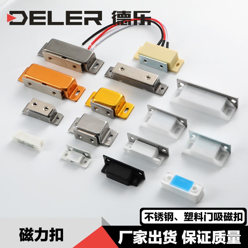 不锈钢门吸磁吸碰珠ABS塑料白色门碰HFU11-38/HFU12-38强力磁力扣