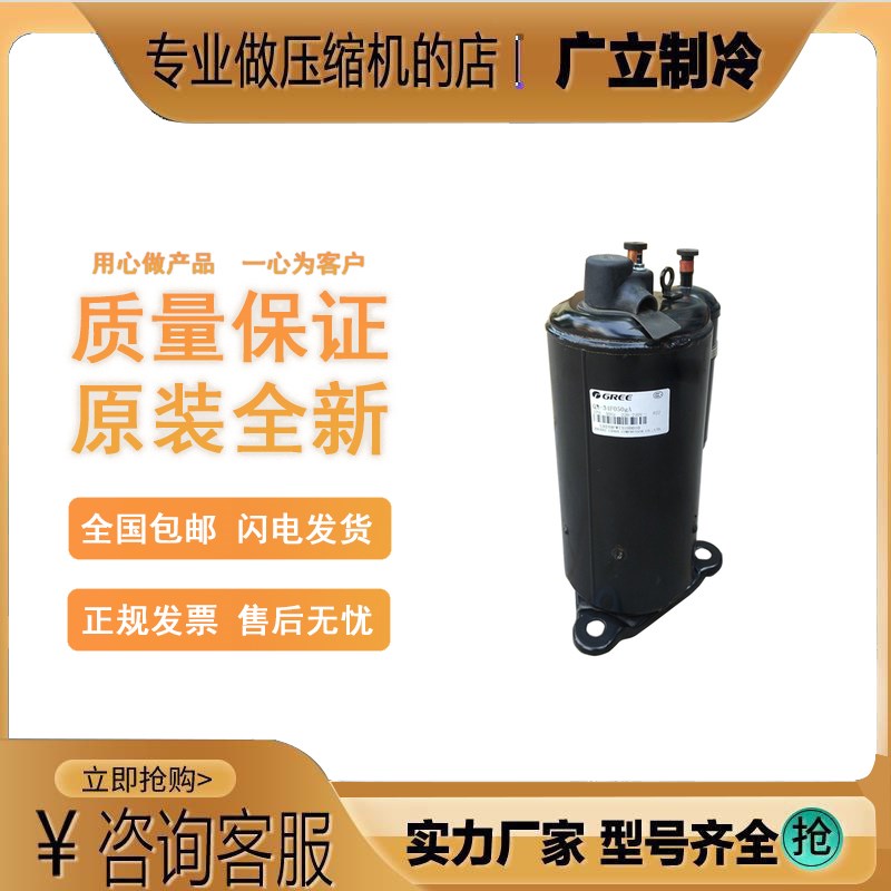 全新格力凌达空调压缩机1P1.5P2P3匹QX-F295F050 QXAS-F428zX050A