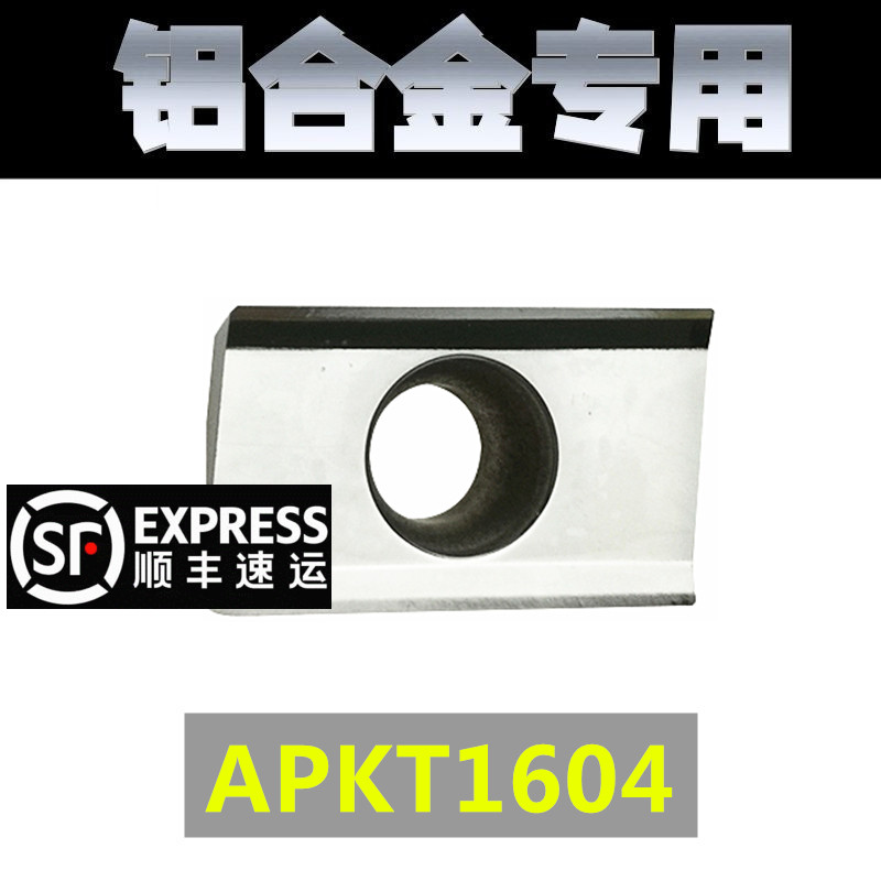 铝用铜用合金数控R0.2铣刀片H01 APKT1604PDFR-MA,畜牧/养殖物资,畜牧/养殖器械,淘宝优惠券,粉丝福利购,淘宝优惠卷