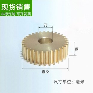 平面铜0.5模50 69齿圆柱直齿轮传动件机械百货A型正齿轮