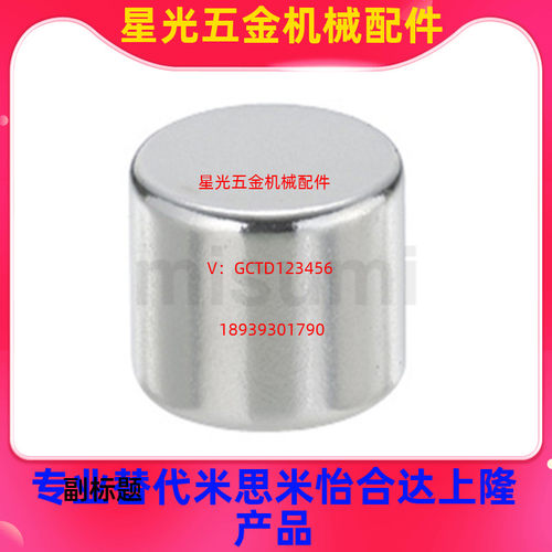 替代米思米圆型磁铁 HXN5/6/8-1/2/3/4/5/6/8/10