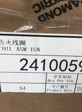 适配别克昂科拉1.4T点火线圈点火线圈雪佛兰创酷1.4T高压包