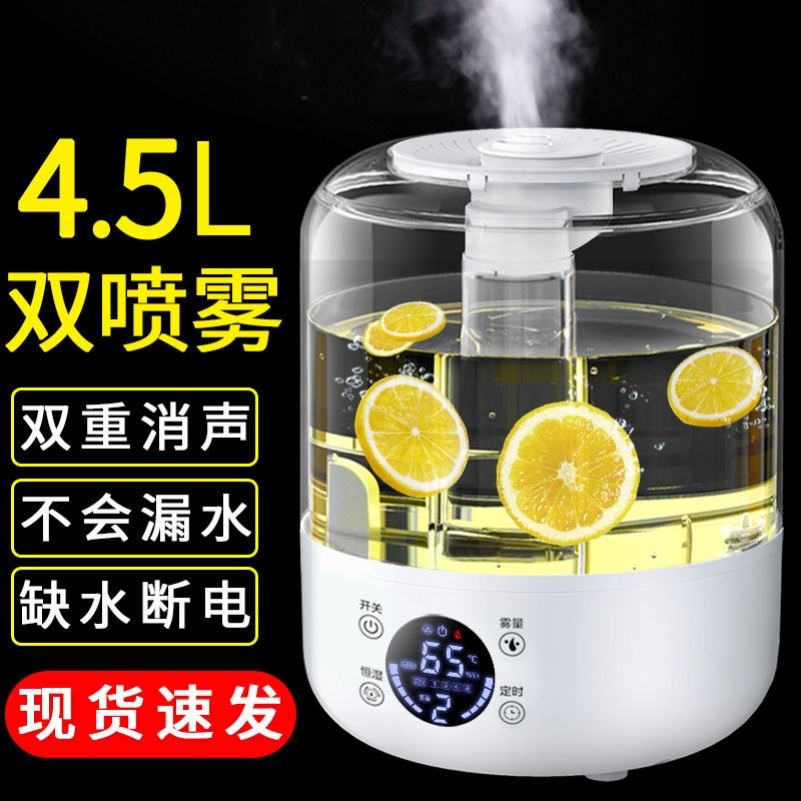 樱满加湿器卧室家用静音大容量喷雾器空调杀菌香薰精油空气大雾量