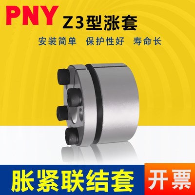 涨紧套Z3胀套KTR203免键轴套BIKON1003胀紧连结套涨套胀紧套