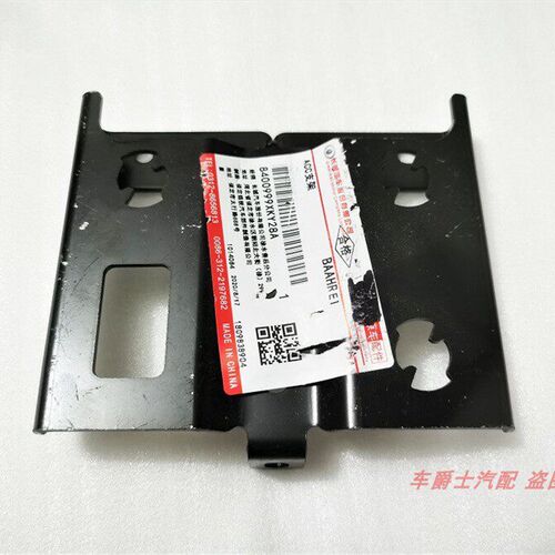 魏派VV5VV6acc铁支架巡航模块支架智能巡航雷达安装铁支架固定架