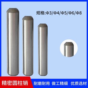 模具定位肖3 淬火圆柱销 8X10X15X20X25X30X35 精密元 柱肖