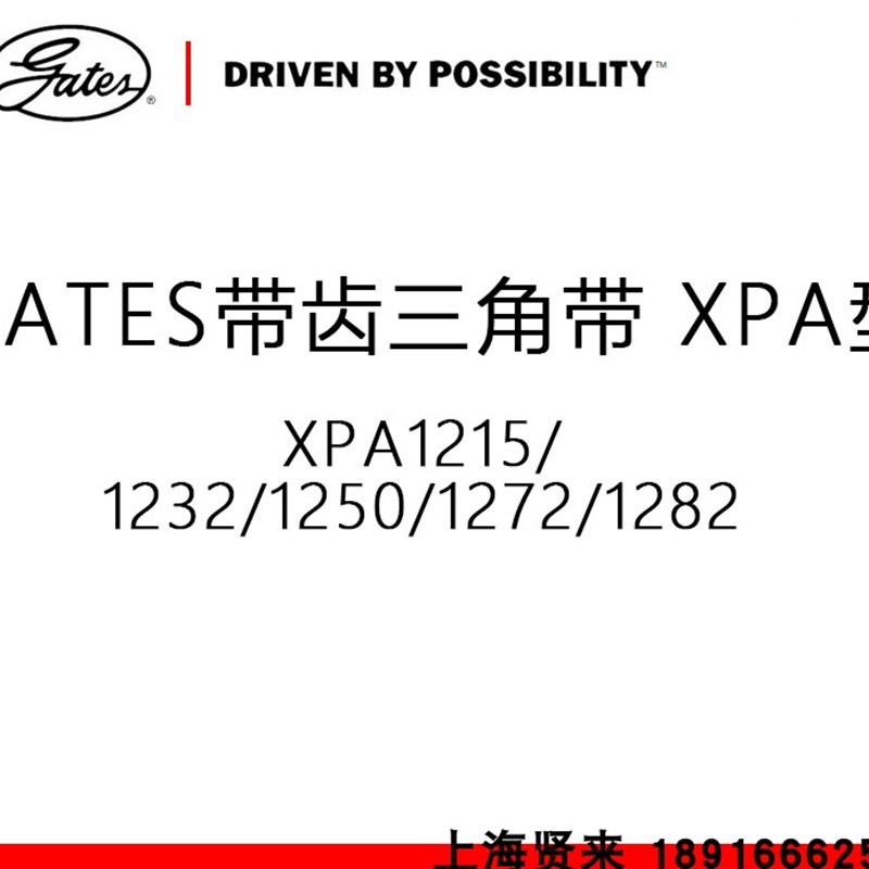 美国盖茨GATES空压机齿形三角带XPA1215 1232 1250 1272 1282皮带