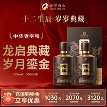 沱牌舍得生态谷酿典藏52度浓香型白酒2瓶装