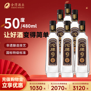 舍得酒沱牌特级T88浓香型白酒50度口粮酒经典 6瓶 老酒粮食酒480ml