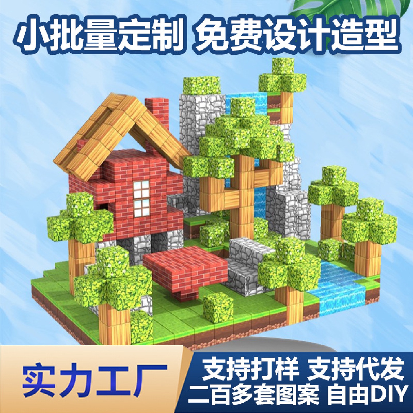 2025磁力方块积木搭建幼儿建筑解压感官游戏周边磁力立方体套装