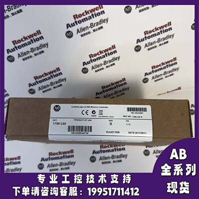 议价1756-L65 罗克韦尔 AB ControlLogix Logix5565控制器 1756L6