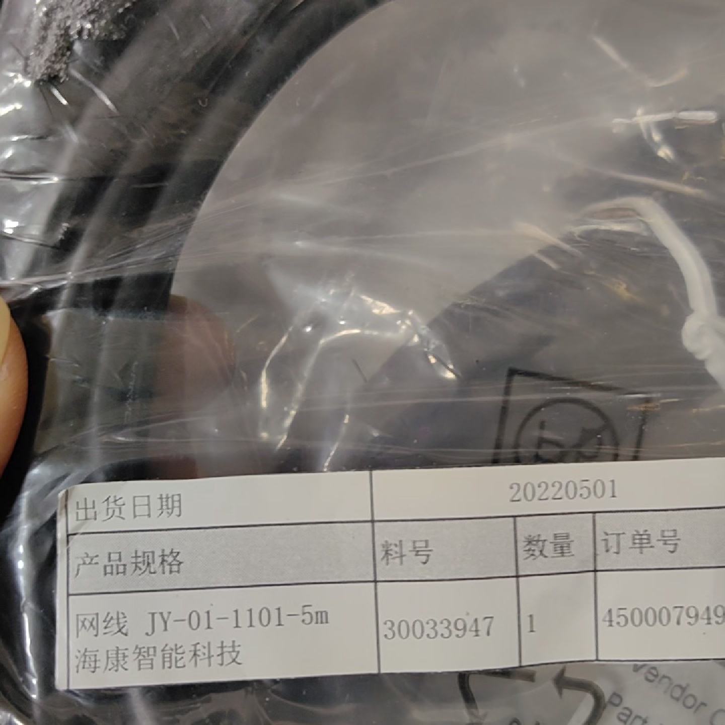 正品海康智能相机数据线，MV-ACC-01-2102  10--议价商品