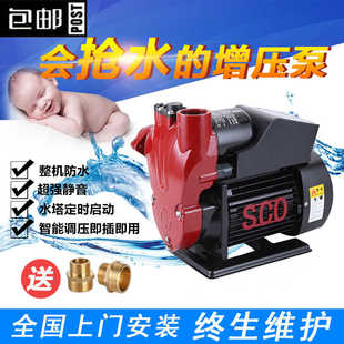 新控智能自吸泵增压泵全自动家用管道自来水热水器加压抽水泵