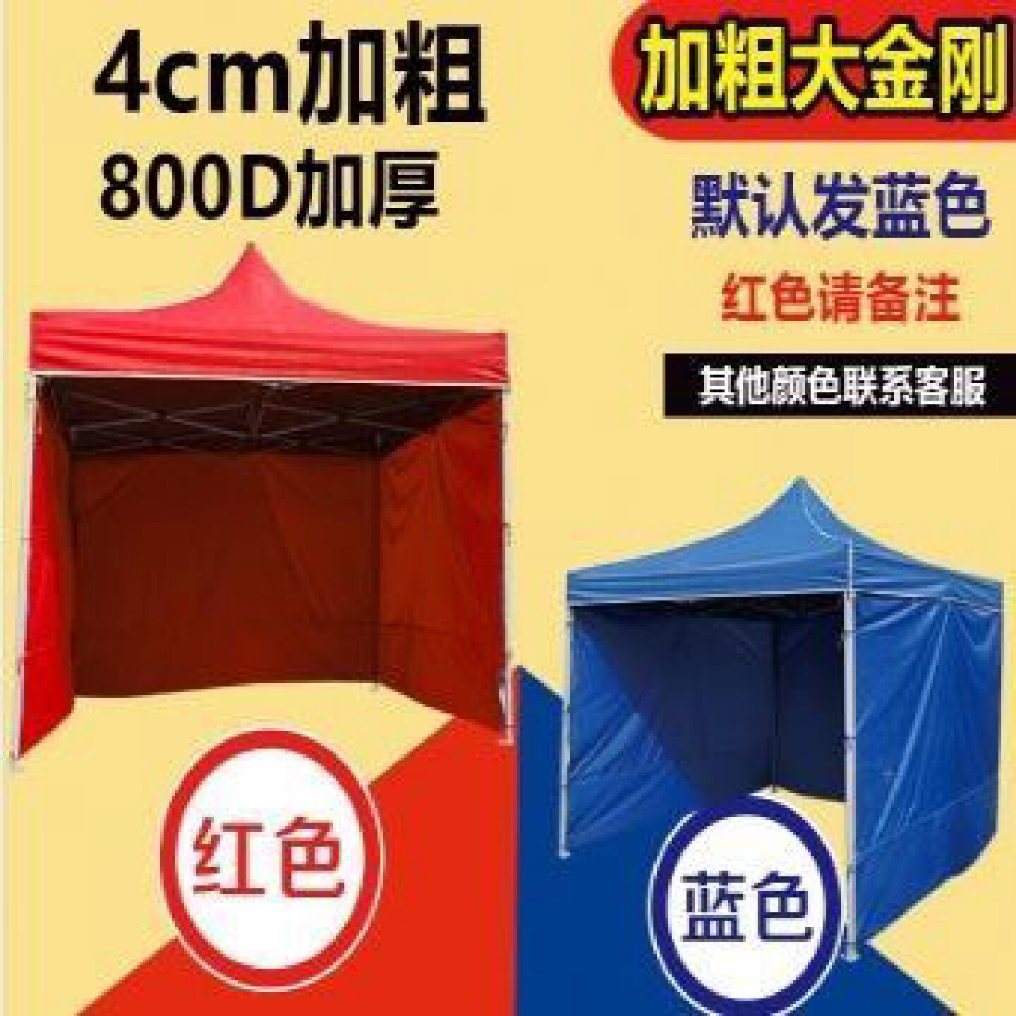 户外夜市广告加厚网红四脚折叠伸缩帐篷带四面防寒风保暖围布雨棚