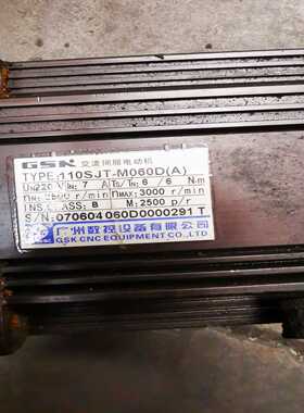 【议价】广数伺服电机110SJT一M060D（A）6N.m适用