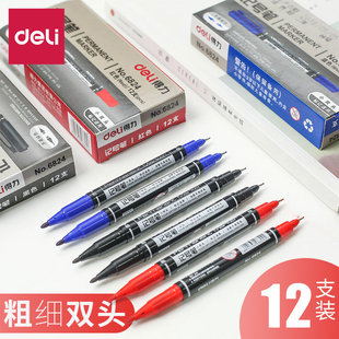 得力双头油性黑色记号笔大头儿童绘画细头勾线笔小头线描笔批
