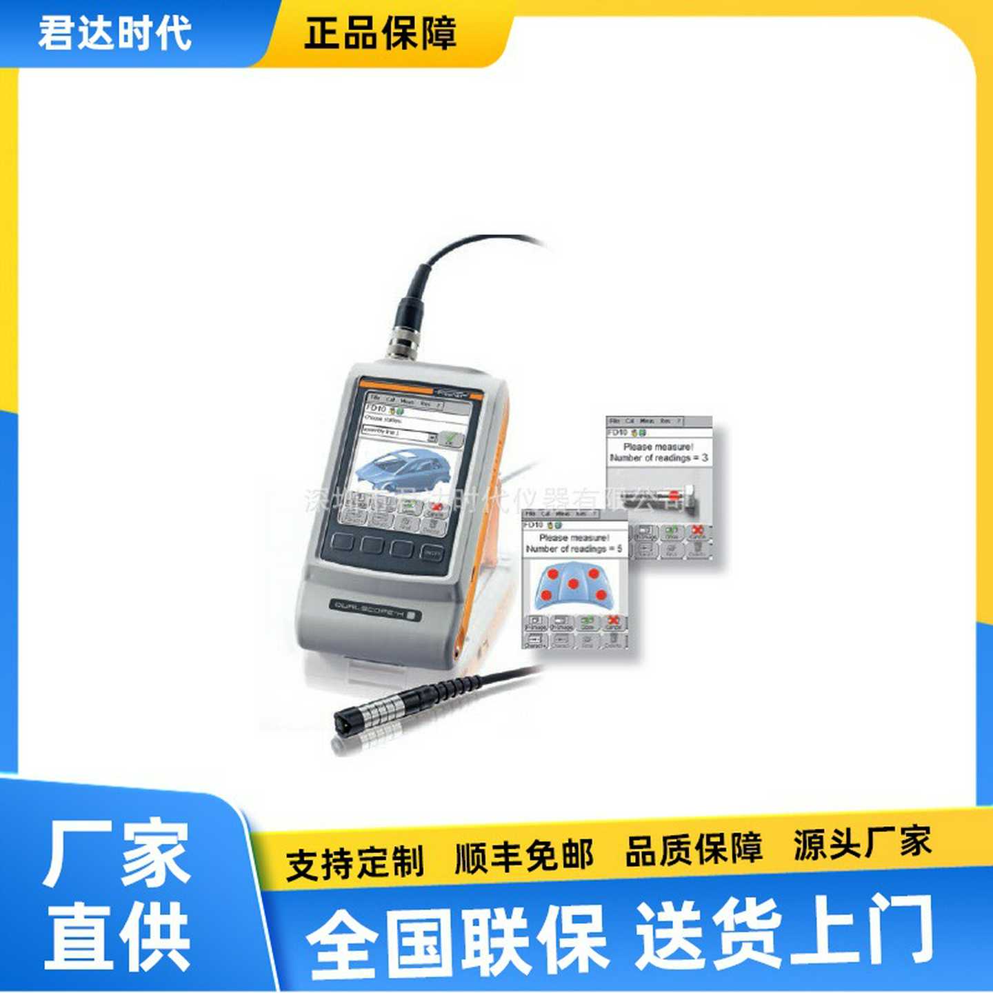 德N国DUALSCOPE?HFMP150涂层测厚仪