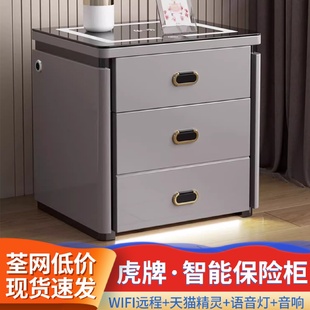 7K床头柜保险柜一体无线充智能电多功能家用小型防盗卧室隐形保险