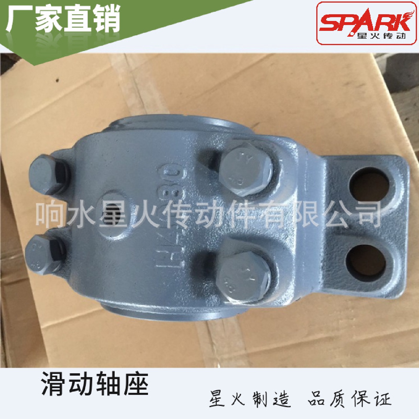 厂家直销滑动轴承座H4080铜套铸钢石墨导向轴双轴承重型