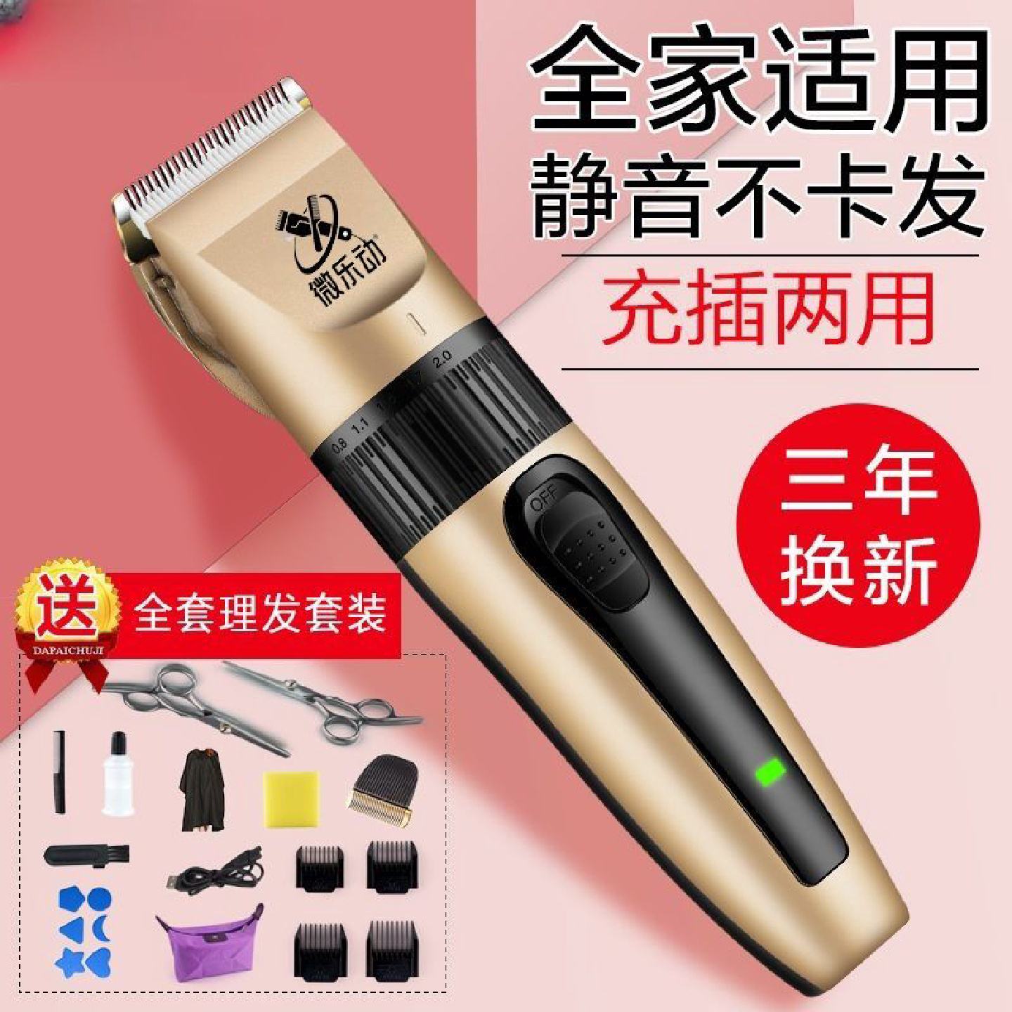 无声理发器电推剪头发神器自己剃发电推子电动剃头刀男士专用家用