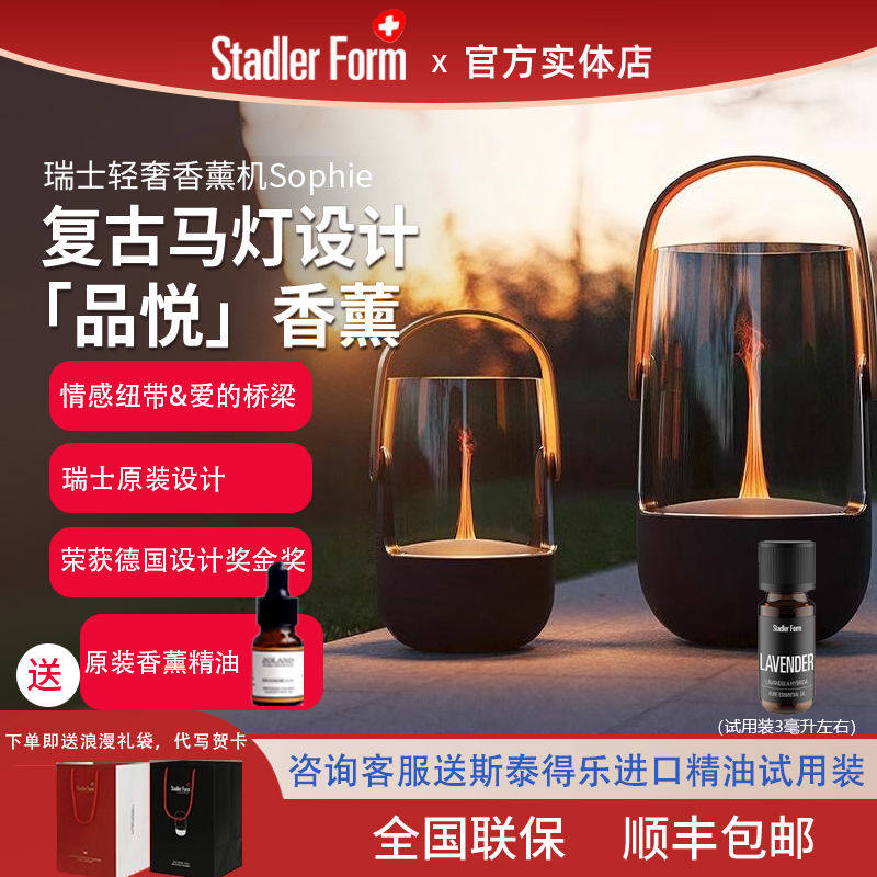 斯泰得乐瑞士复古创意烛光灯家用卧室助眠香薰机空气香氛机扩