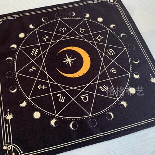 定制日月塔罗桌布推牌布塔罗牌布仪式布卡牌罗牌布月相星座