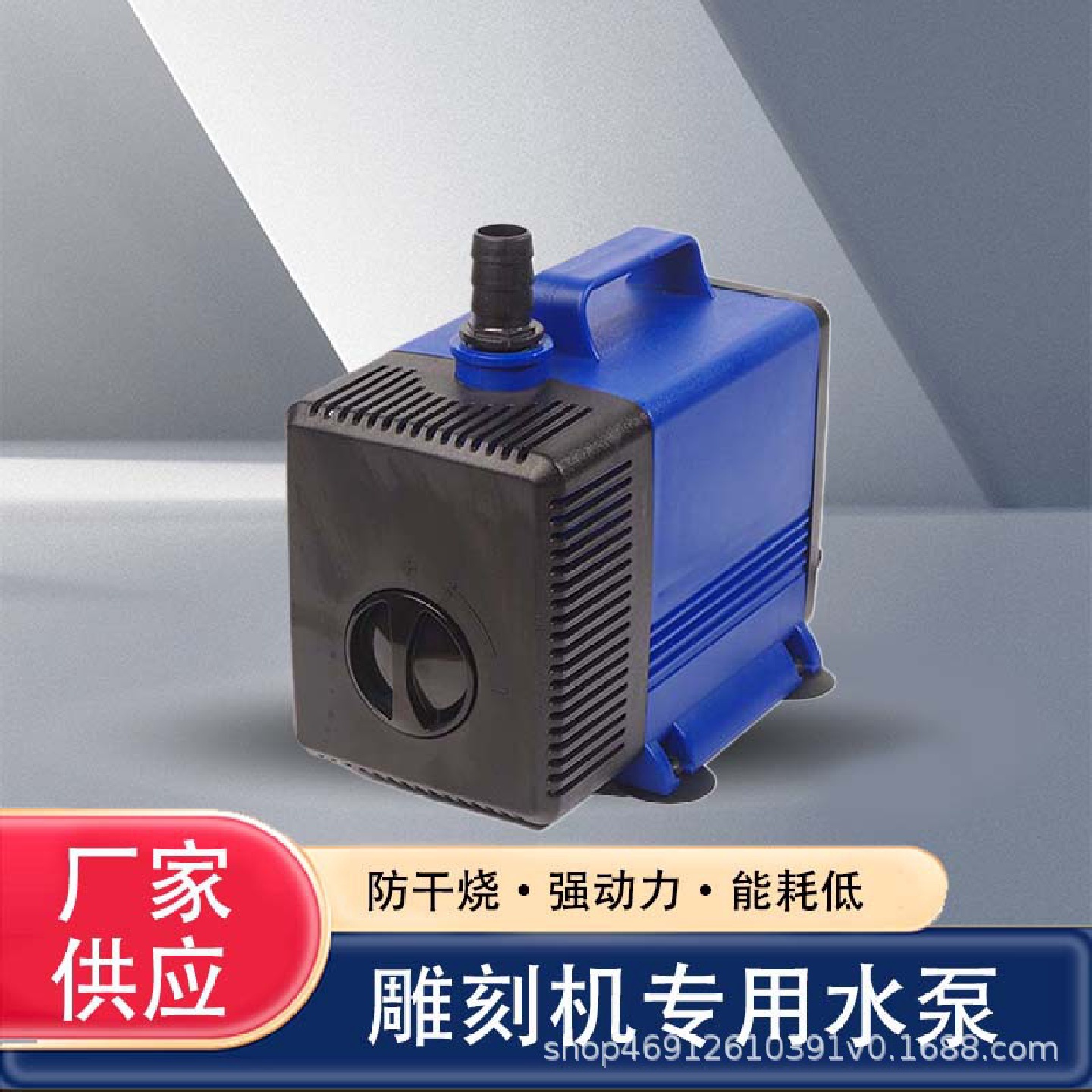 雕刻机水泵大功率低噪音潜水泵电机主轴冷却泵大流量水泵循环泵