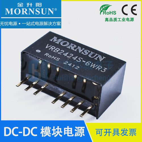 VRB2424S-6WR3MORNSUN/金升阳电源模块24V转24V稳压输出250mA