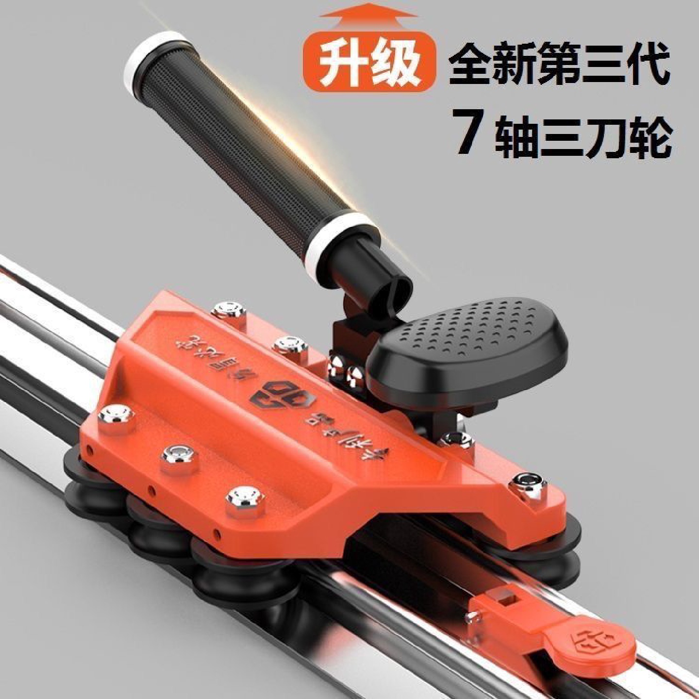 铁邦轨道推刀新款三代手推式推拉刀手握式岩板地瓷砖高精度切割机