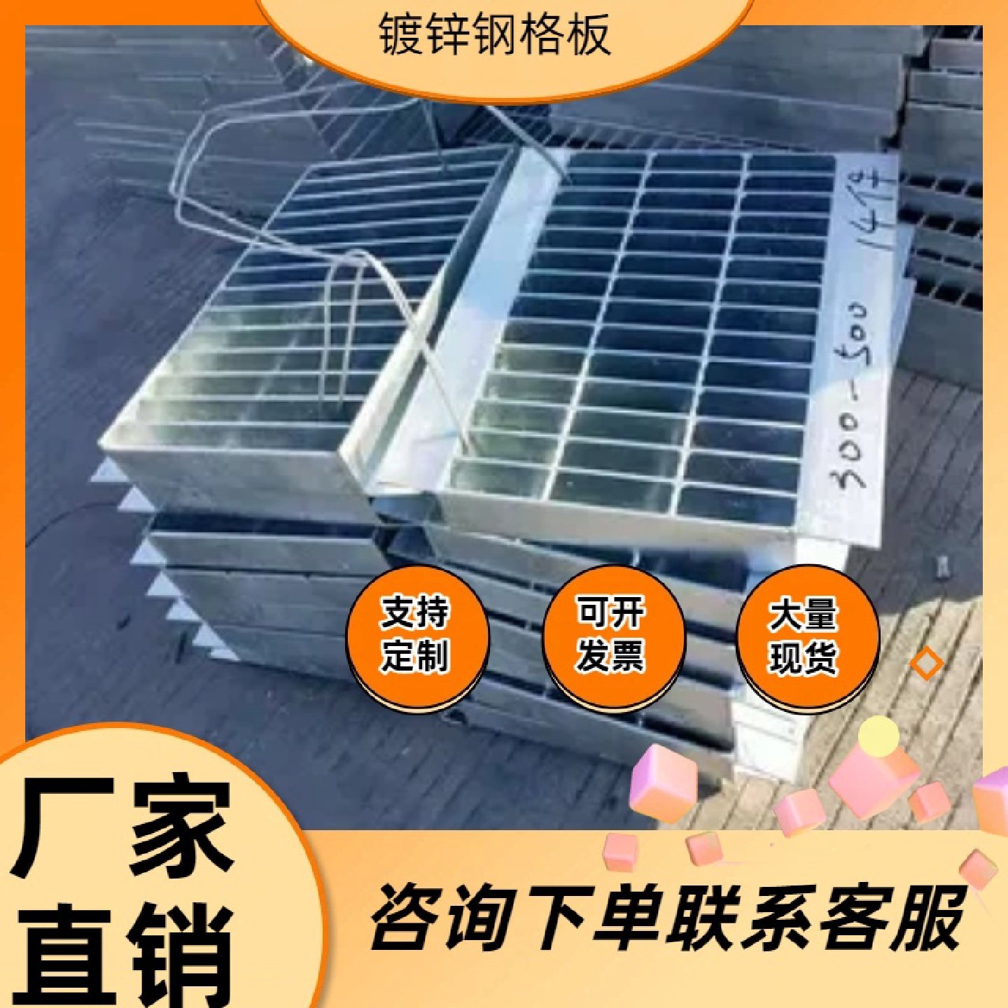 定制热浸镀锌钢格板电厂防滑钢格栅平台走道板楼梯踏步钢格板,基础建材,排水沟槽/盖板,淘宝优惠券,粉丝福利购,淘宝优惠卷