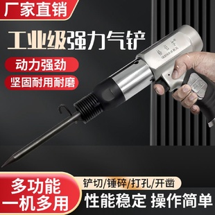 工业级气铲气锤多功能气动工具风铲风镐冲击式 原装 除锈开槽工具