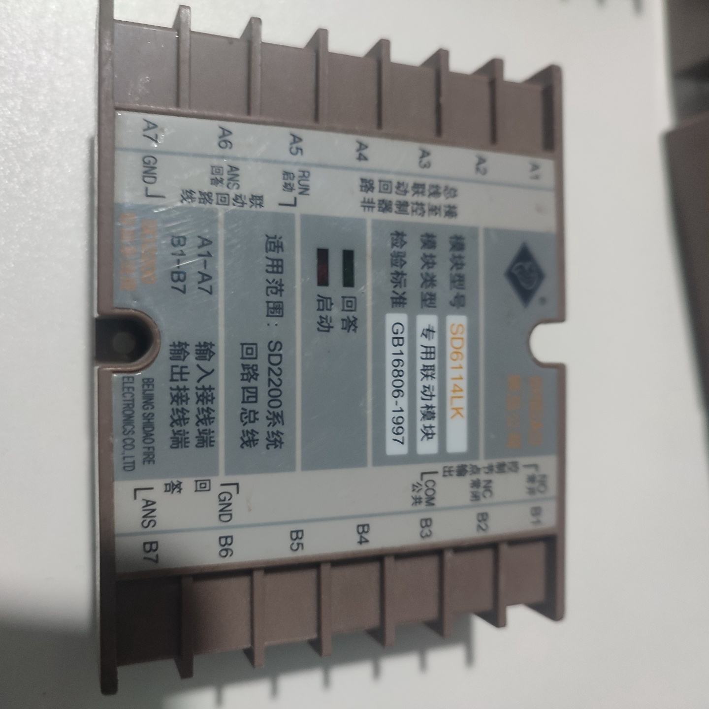 狮岛中继模块，二手拆机狮岛SD6114LK专用联动模块，图片--议价商