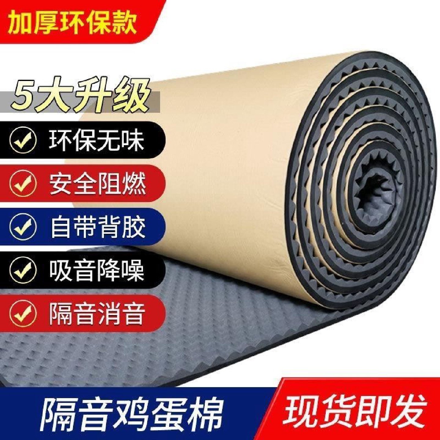 发烧音箱吸声材料隔音棉波浪棉波峰吸音棉黑色鸡蛋棉阻燃自粘,工业油品/胶粘/化学/实验室用品,防雾剂,淘宝优惠券,粉丝福利购,淘宝优惠卷