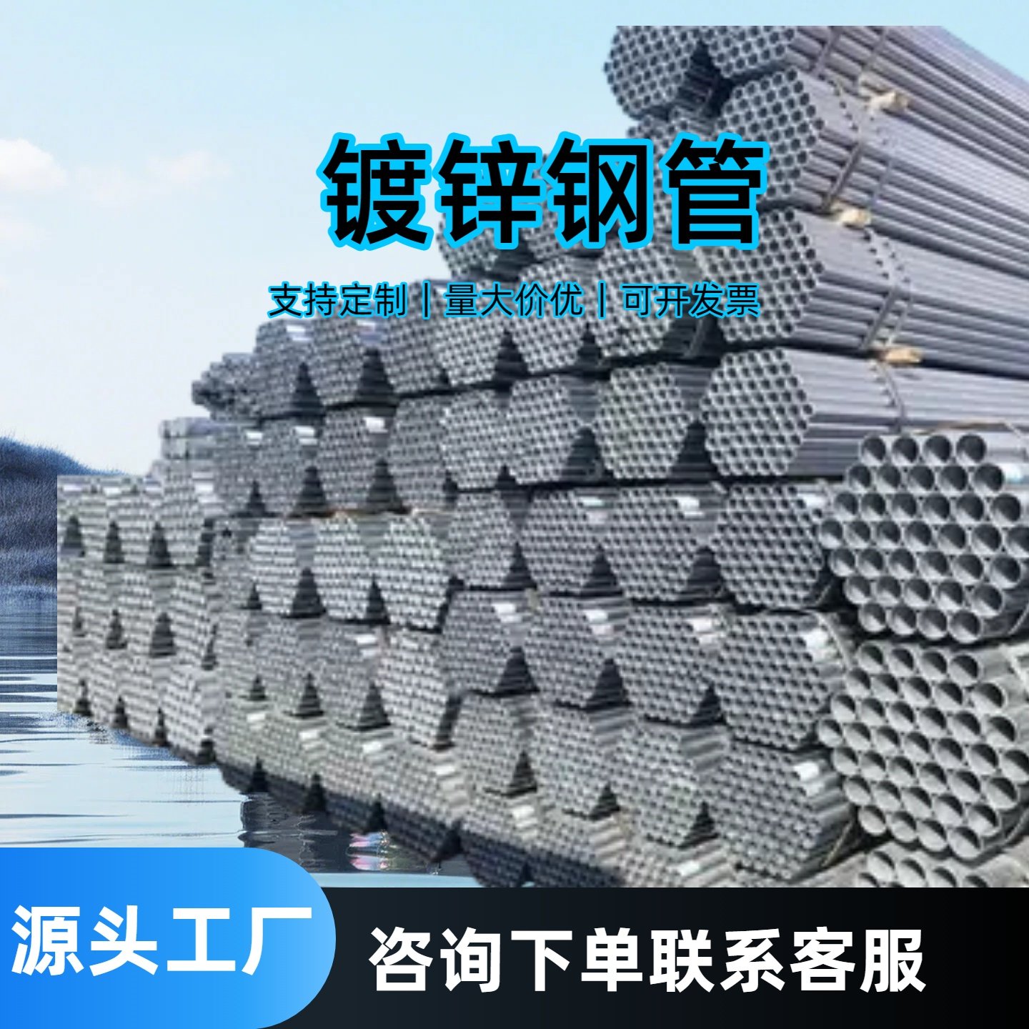 热浸镀锌圆管钢管dn88鱼缸排水管专用耐腐蚀镀锌空心圆管批发,金属材料及制品,钢管,淘宝优惠券,粉丝福利购,淘宝优惠卷