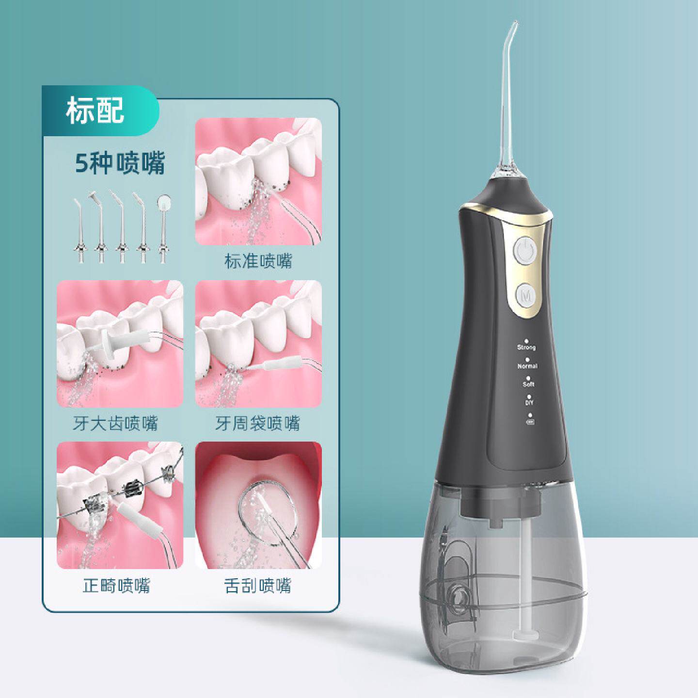 家用电动洗牙器水牙线智能便携式水牙线洁牙机器洗牙器清洁牙齿