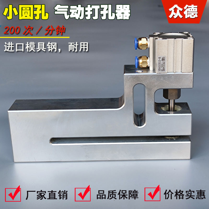 塑料袋制袋机加长小圆孔打孔器 胶袋高速气动打孔机 加长过料1