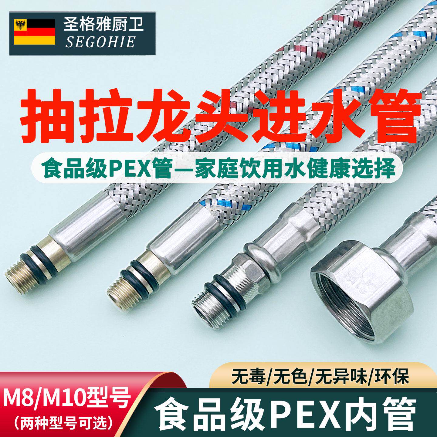 PEX抽拉式水龙头进水管配件冷热软管非标M8上水管子4分小口径7.8