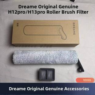 追觅无线洗地机h12pro/H13PRO/H20CE系列原装滚刷滤网配件滚筒